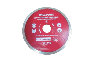 Диск отрезной алмазный Willmark по керамограниту 125x22.2x1.8 мм 37252K