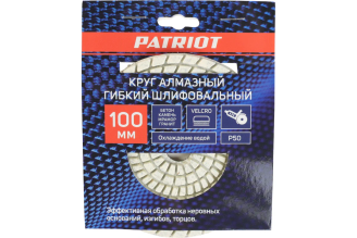 Алмазный гибкий шлифовальный круг Patriot 100 мм P50 811010031