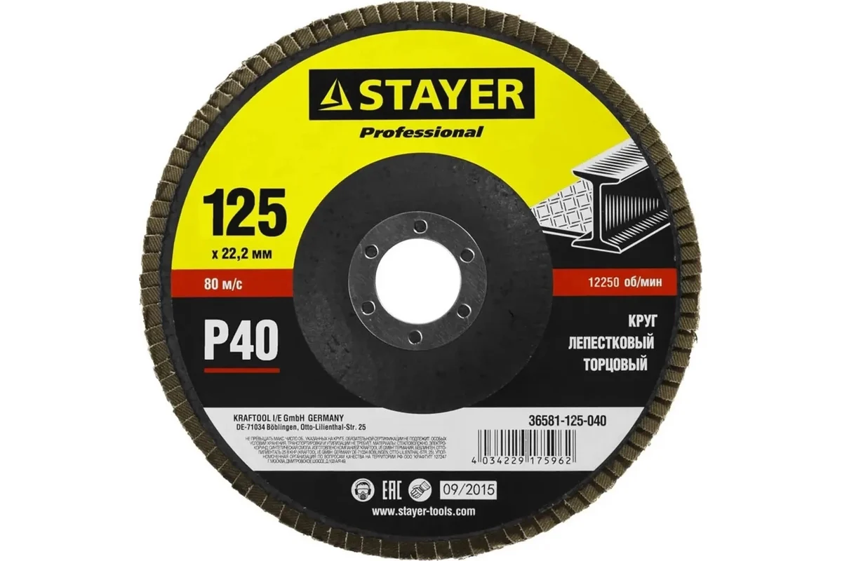 Круг лепестковый торцевой 125x22.2 мм, P40 STAYER 36581-125-040_z01