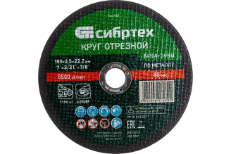 Круг отрезной по металлу СИБРТЕХ 743187, 180×2,5×22,2 мм