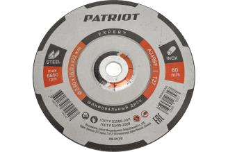 Диск абразивный шлифовальный Patriot EXPERT 816010111 230х6х22.2 мм по металлу