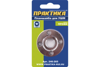 Планшайба М14 22.2 мм 35 мм для УШМ ПРАКТИКА 246-265