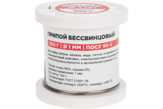 Припой ПОСУ 95-5 REXANT Sn95/Sb5 1 мм 09-3511