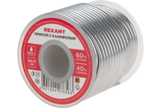 Припой с канифолью REXANT 3 мм Sn60/Pb40, 500 г, 09-3393