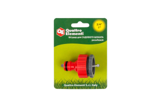 Штуцер для шланга 3/4" и 1" QUATTRO ELEMENTI 645-952