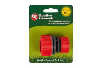 Муфта соединительная QUATTRO ELEMENTI 1/2-3/4 пластик 645-983