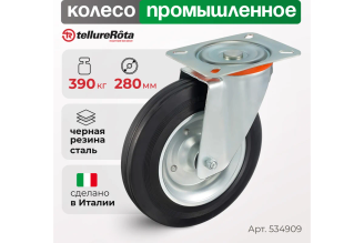 Колесо с вращающейся опорой Tellure Rota 280 мм 534909
