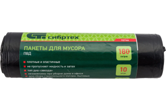 Пакеты для мусора СИБРТЕХ 92746 180 л, 10 шт
