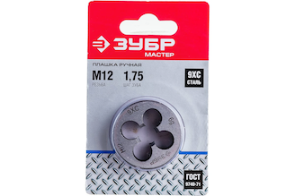 Круглая ручная плашка для нарезания метрической резьбы М12 x 1.75 Зубр МАСТЕР 4-28022-12-1.75