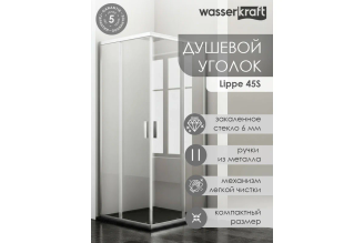 Душевой уголок WasserKraft Lippe 45S03