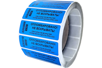 Номерная пломба-наклейка ООО Пломба.Ру 251702, 22x66 мм, синяя, 500 шт