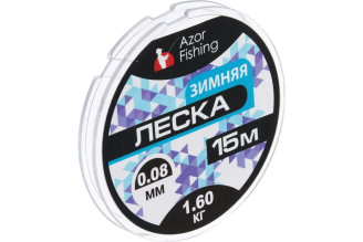 Зимняя леска AZOR FISHING 15м, 0.08мм, 1.60кг 344-057