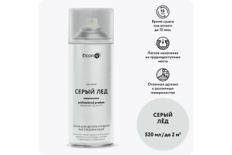 Аэрозольная краска Elcon Decor серый лед 520 мл 00-00462263