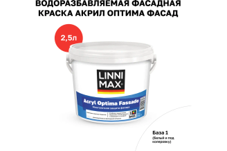 Краска водно-дисперсионная LINNIMAX Acryl Optima Fassade для наружных работ База 1 2,5 л 948105466