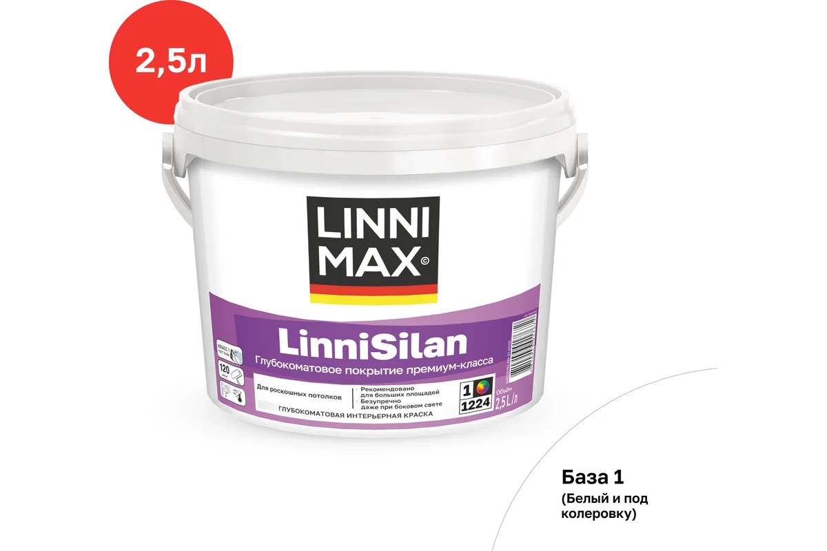 Водно-дисперсионная краска LINNIMAX LinniSilan (Caparol CapaSilan) для внутренних работ база 1, 2,5 л 948105760