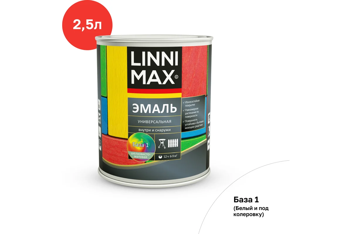 Универсальная эмаль LINNIMAX шелковисто-матовая База 1 2,5 л 948105285