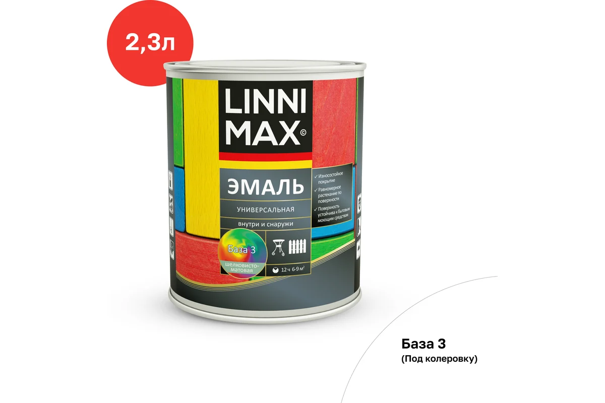 Универсальная эмаль LINNIMAX шелковисто-матовая База 3 2,3 л 948105291