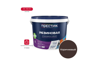 Краска водно-дисперсионная резиновая ПРЕСТИЖ коричневая 2,4 кг 260697