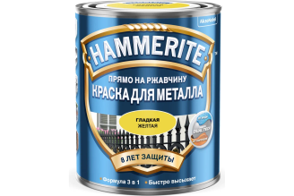 Гладкая эмаль HAMMERITE SMOOTH по ржавчине, желтая, 0.75 л 5094160