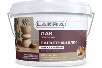 Паркетный лак ЛАКРА ВЛП-1 полуматовый, 2.5 кг 80000119912