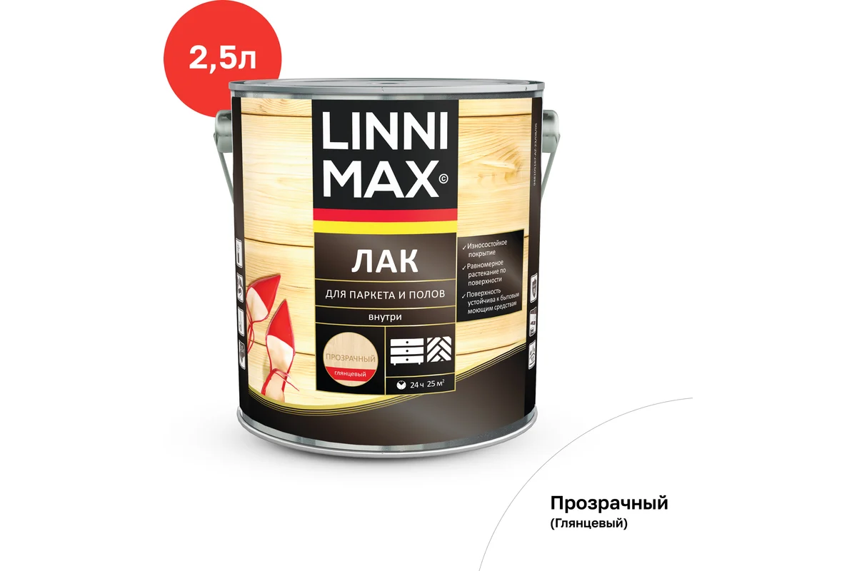 Алкидно-уретановый лак для паркета и полов LINNIMAX глянцевый 2,5 л 948105166