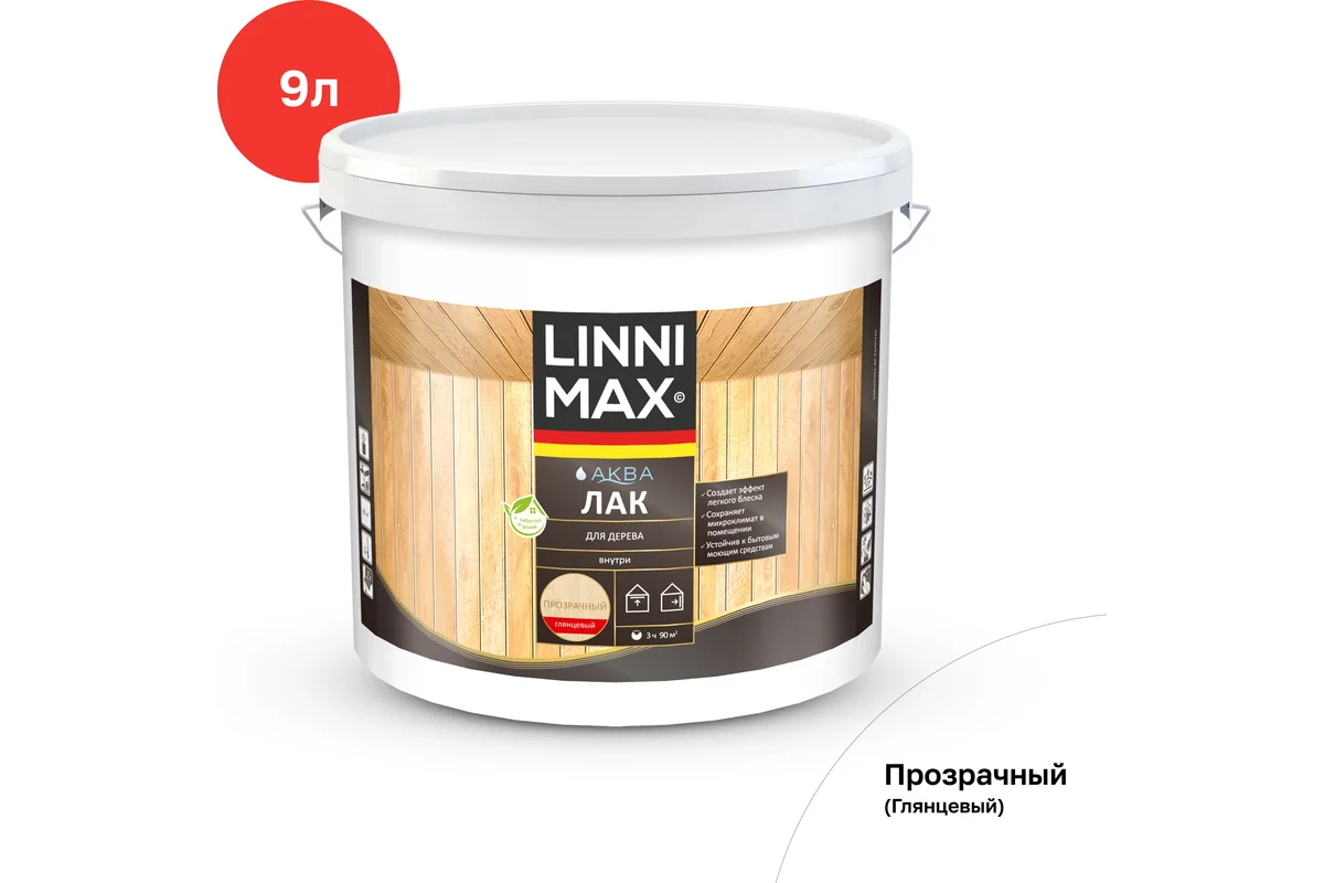 Лак для дерева LINNIMAX Аква GL 9 л, 948105350