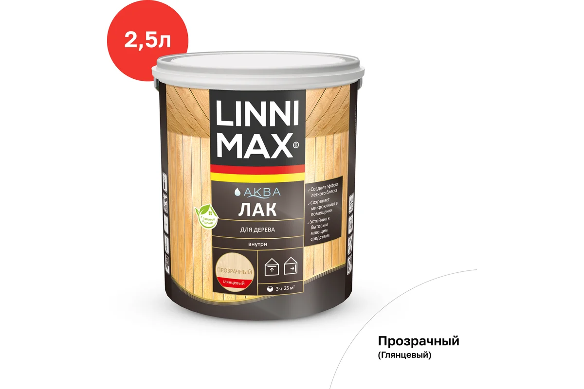 Лак для дерева LINNIMAX LX Аква GL 2,5 л, 948105347