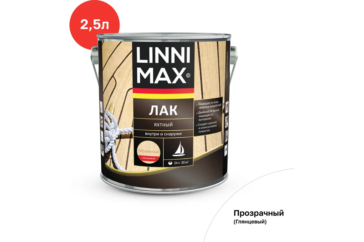Яхтный алкидно-уретановый лак LINNIMAX глянцевый 2,5 л 948105176