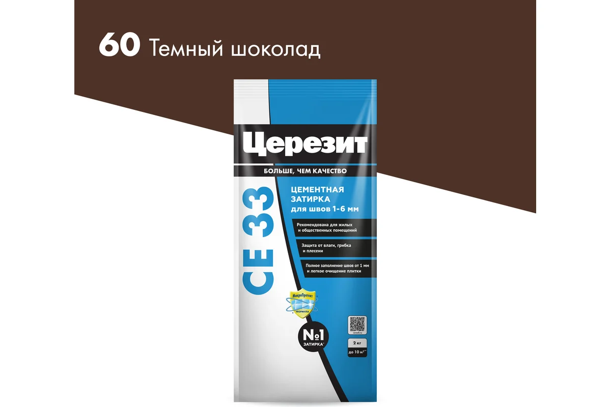 Затирка Церезит CE33/2кг для швов 1-6 мм Тёмный шоколад 60 3040004