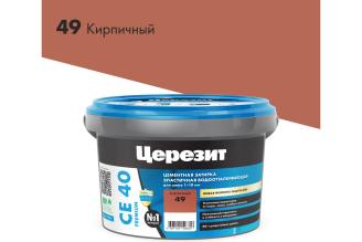 ЗАТИРКА Церезит СЕ 40 PREMIUM цвет №49 КИРПИЧНЫЙ для швов 1-10 мм ВЕДРО 2 кг 1291057